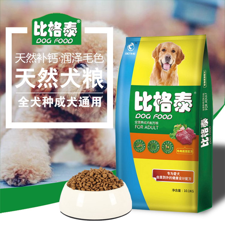 Con chó lớn hơn thức ăn số lượng lớn thức ăn cho chó chó tươi thịt bò người lớn thức ăn cho chó nóng 500 gam 5 kg từ các tỉnh thức ăn chó mèo
