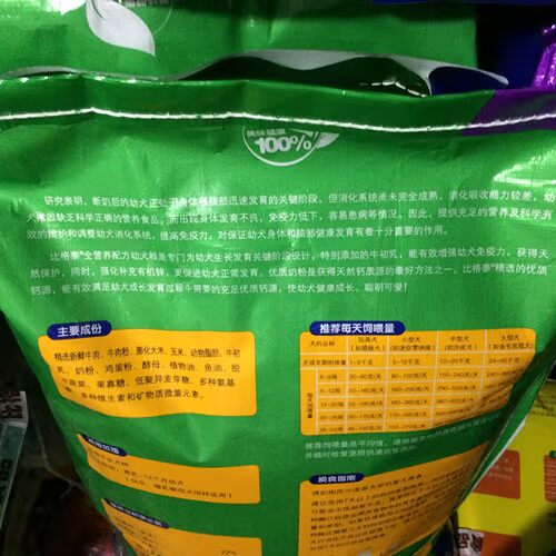 Lớn hơn con chó con chó thực phẩm thịt bò hương vị đầy đủ dinh dưỡng công thức puppies thực phẩm số lượng lớn 500 gam5 kg các loại hạt cho mèo