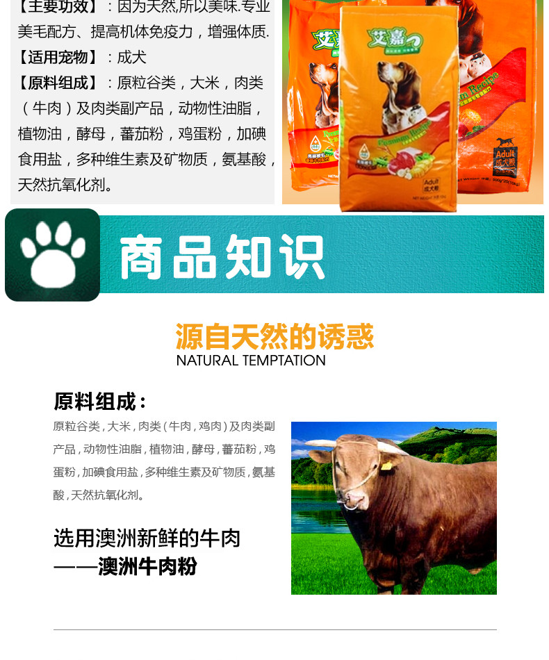 Ai Jia thức ăn cho chó gói chính hãng Ai Jia Cheng dog giòn thịt bò hương vị tóc đẹp thức ăn cho chó staple thực phẩm 10 kg tăng cường khả năng miễn dịch hạt chó