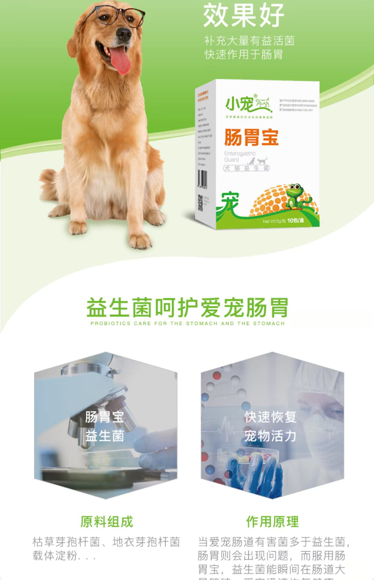 Thú cưng Ehd sản phẩm chăm sóc sức khỏe thú cưng tiêu hóa men vi sinh chuẩn bị 10 gói / hộp mèo và chó điều hòa tiêu chảy sữa bột cho chó con