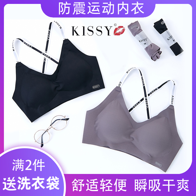 kissy lingerie official flagship store such as kiss and summer sports no-scratch harnesses without steel ring small breasts to woo bras