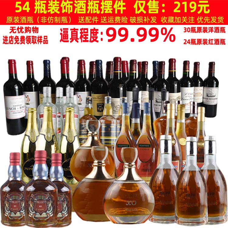 Simulation wine cabinet decoration foreign wine bottle decoration red wine empty bottle props wine whole house custom exhibition hall arch bridge XO wine bottle