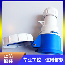 YEEDA Yida Electric Industrial Waterproof Connection Socket Y113 (1132206) 3P16A Three-year warranty