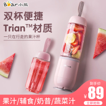 Bear Portable Juicer Home Small Fruit and Vegetable Multi-function Electric Fully Automatic Student Juicer Juicer Cup