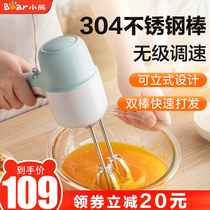 Small bear beater electric household high-power handheld mixer whisk milking machine baking machine baking automatic egg beating artifact