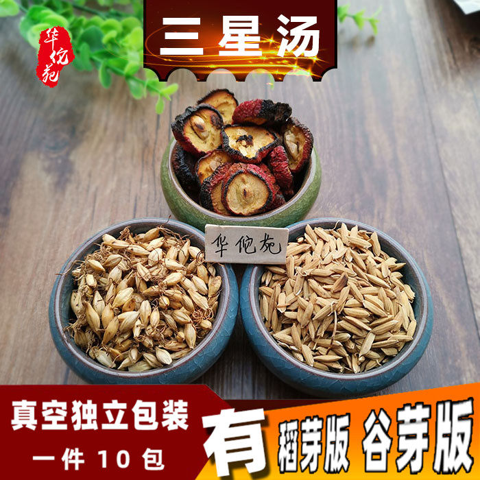 Hua Tuo Yuan Samsung Soup Stir-fried Malt Fried Rice Sprouts Fried Hawthorn Four Star Soup Children's Elimination Tea has kapok for sale