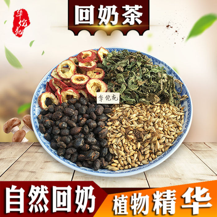 Hua Yuan returned milk tea to milk frying Malt Mountain milk to milk milk and milk milk milk milk and milk weaning artifact