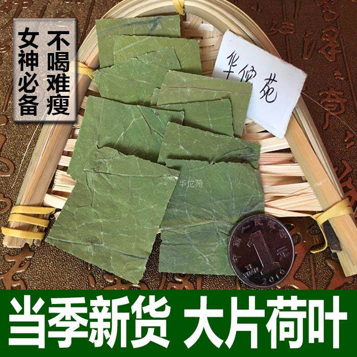 Micro Mountain Lake Lotus Leaf Tea Large Dry Lotus Leaf Wild Matching Dry Winter Melon Peel Bubble Water Bulk 100g Full Mail