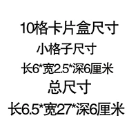 Карточки, 10 ячеек