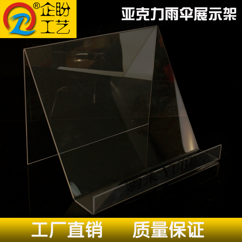 Acrylic umbrella parasol folding umbrella display rack in line time scarf cloth display props shelf