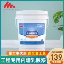 Milk Glue Paint Engineering Paint Interior Wall Large Barrel 20L Self-Brushed Home Change Color Spray Top White Wall Powder Brush Environmental Protection Paint