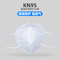 Spot kn95 mask dust-proof breathable male and female disposable child protection n95 mouth and nose cover thin summer