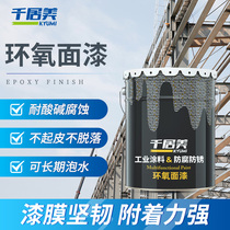 one thousand bedroom with steel structure Epoxy Finish Paint acid and alkali anti-rust paint piping Heavy anti-corrosive water swimming pool Bubble water