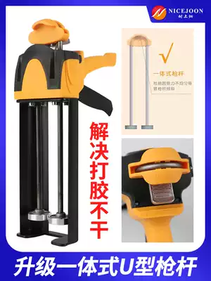 Qishang Jiongmei sewing glue gun joint agent construction tool real porcelain glue caulk double tube hydraulic power saving King glue gun