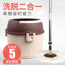 Miaojia rotating mop single bucket free hand washing home lazy drag mop bucket small good god drag automatic dry and wet dual use