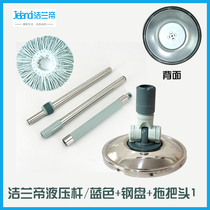 Household rotating mop Rod set hand press Mop Mop Mop Mop plastic stainless steel round head replacement tray Jiashijie