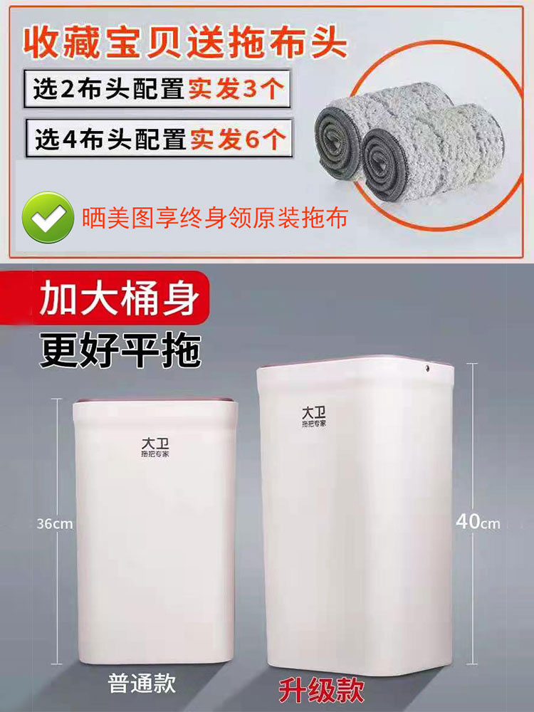 David Z9 hands-free flat lazy mop rotating household dry and wet dual-use mop cloth bucket hand pressure pier cloth holder