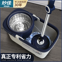 Miaojia rotating mop bucket home hand-free washing mop bucket automatic dual drive stainless steel high-end mop artifact