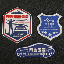 Car Friends Association Metal GAC Trumpchi Wuling Mitsubishi car LOGO custom 4s shop LOGO custom car sticker personalized car LOGO