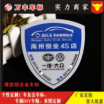 Car home car stickers car friends will Stereo label Volkswagen 4s store name car stickers modified car decoration metal car logo