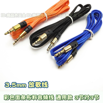 Universal nylon color audio cable 3 5mm male-to-public car AUX connected to mobile phone singing mp3 listening to songs