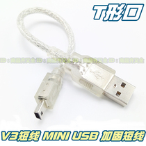mini USB data cable mp3 5 shield camera hard drive Walkman mobile phone T type V3 short cable durable