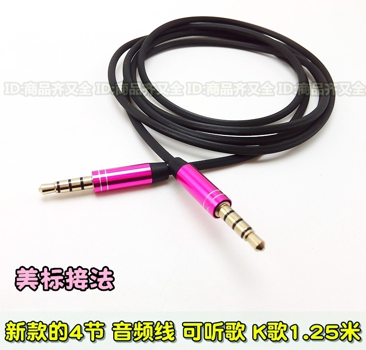 Mobile phone sound card live line 4 extended line audio line Car AUX mobile phone connection K song data line voice