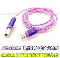 Universal Android domestic mobile phone function machine micro data cable plug power charging cable extension head 8mm