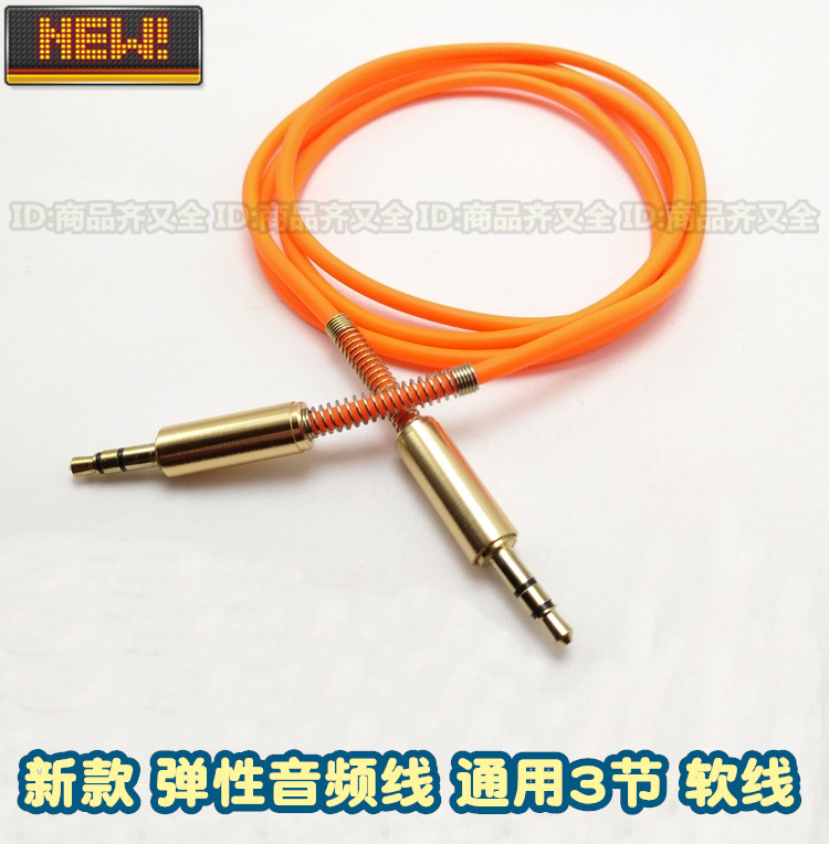 3.5mm elastic audio cable car MP3 mobile phone super soft elastic listening song soft cable AUX audio public to public