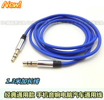 New computer mp3 car AUX Music link line listening to song data cable radio CD machine to connect to mobile phone to sing