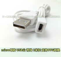 Suitable for glory am07 small whistle Bluetooth headset charging cable Android micro female to USB cable