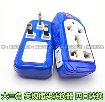 Go to the Travel Power British Standard Hong Kong version of the UK Singapore Grand Triangle bs Charger conversion plug socket