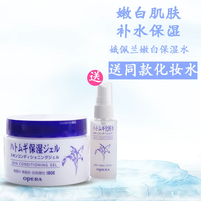 Epelan Coix Seed Cream Essence Gel Dưỡng ẩm, Giữ ẩm, Dưỡng ẩm, Làm trắng và Se khít lỗ chân lông Có thể dùng làm mặt nạ ngủ - Kem dưỡng da