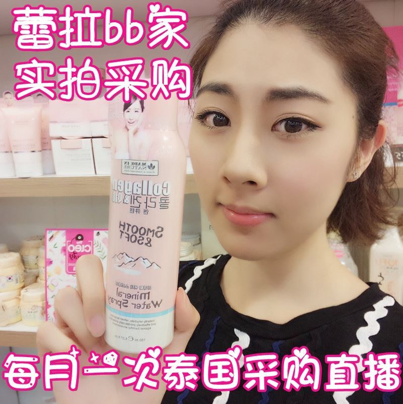 泰国正品Beauty Buffet 矿物胶原蛋白保湿喷雾爽肤水包邮