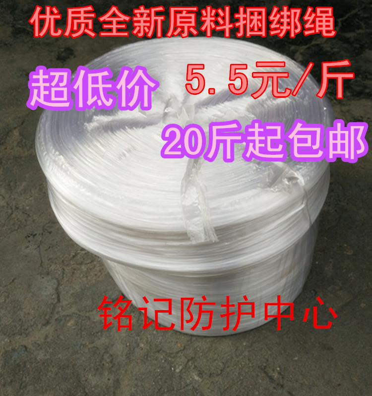 Straw rope plastic rope packaging rope bundled rope torn rope bundled rope plastic rope packed rope