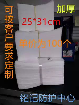 25*31cm100 EPE coated Pearl cotton bag wholesale custom products shockproof foam bag thickening