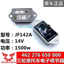 Zongshen agricultural three-wheeled motorcycle 650 800 14V Trigeminal generator regulator insurance electronic control box