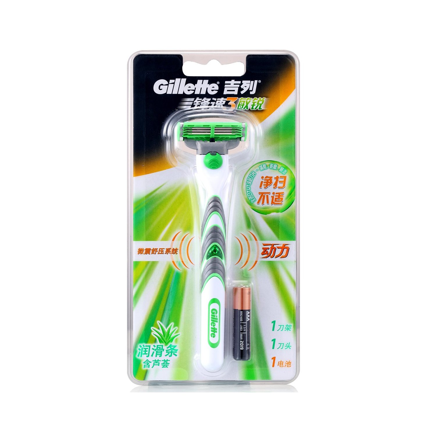 吉列锋速3敏锐动力剃须刀架含1刀头 mach3 power razor正品包邮