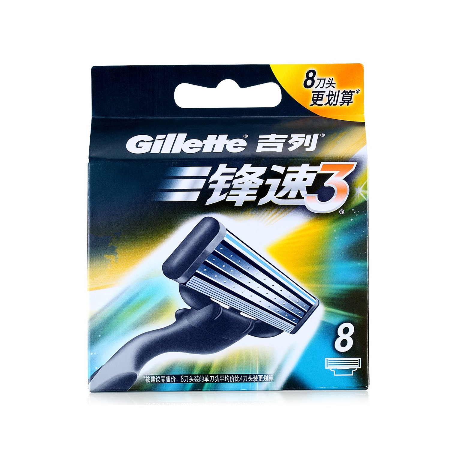 吉列锋速3剃须刀架专用刀片8片 风速3刀头德国进口新包装正品特价