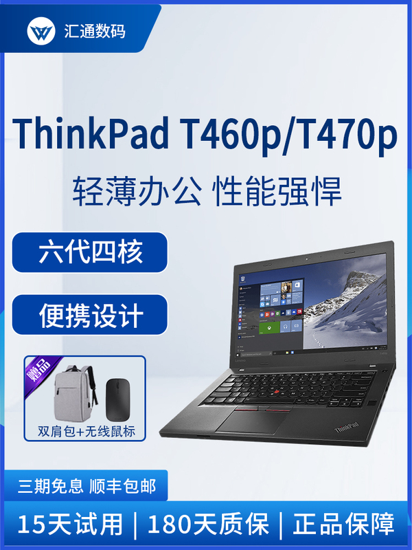 ThinkPad Lenovo Laptop T470P High-Performance I7 Independent Graphics 14inch Business Office Thin and Light Portable