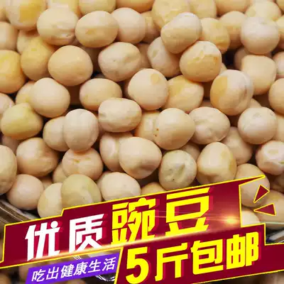Northeast raw pea cooking porridge fried rice dumplings can be planted pea sprouts 500g seeds