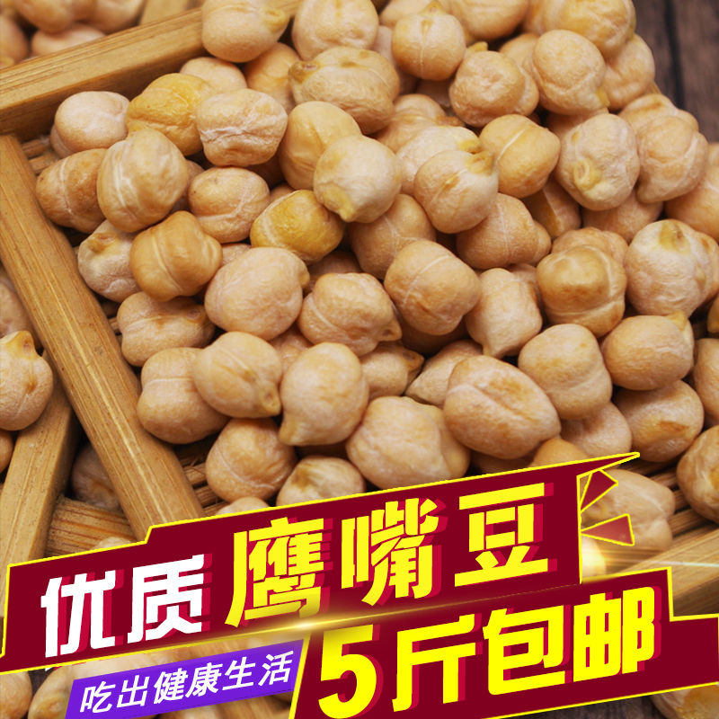 Xinjiang Specii Produce Raw Chickpea Triangular Beans in Grain Thick and Chestnut Taste 500g