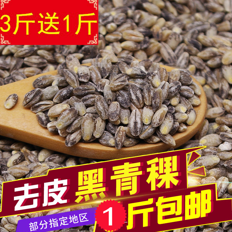 The black - and - red - red rice peel 500g 3 kg of black - Tibet Plateau delivered one pound