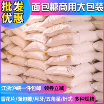 Bread crumbs commercial large packaging snowflake crispy Bran wrap bread crumbs fried chicken fillet chicken fillet large discount