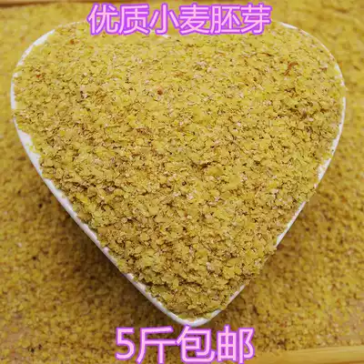 High quality wheat germ strong wheat germ 500g spread name 5kg