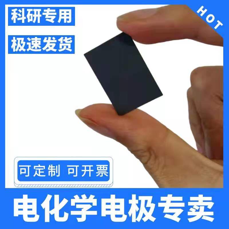 大学生科研用 铂金钛电极 钌铱钛电极 钛阳极 亚氧化钛 Ti4O7