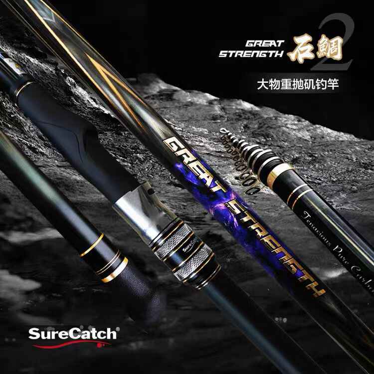 石鯛 海王54OMH 釣竿 【公式通販】
