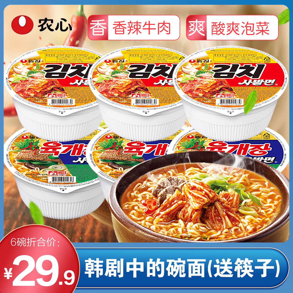 Nongxin Spicy Cabbage Cup Noodles Kimchi Small Bowl Instant Noodles Bucket Instant Noodles Korean Beef Instant Noodles Xin Ramen Korean Barrel Noodles