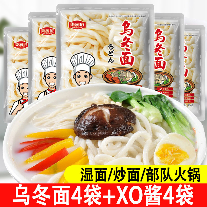 Japanese-style udon noodles, instant fresh noodles, wet noodles, Japanese-style fried noodles, Korean-style army hot pot food materials 200g*5 bags
