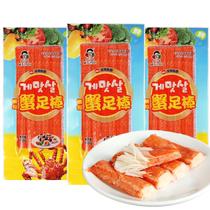 Chunchang Crab Foot Stick Korean Simulated Crab Meat Crab Stick Hand-Shred Crab Meat Stick Open Bag Ready-to-eat Seafood Snacks 10 Packs